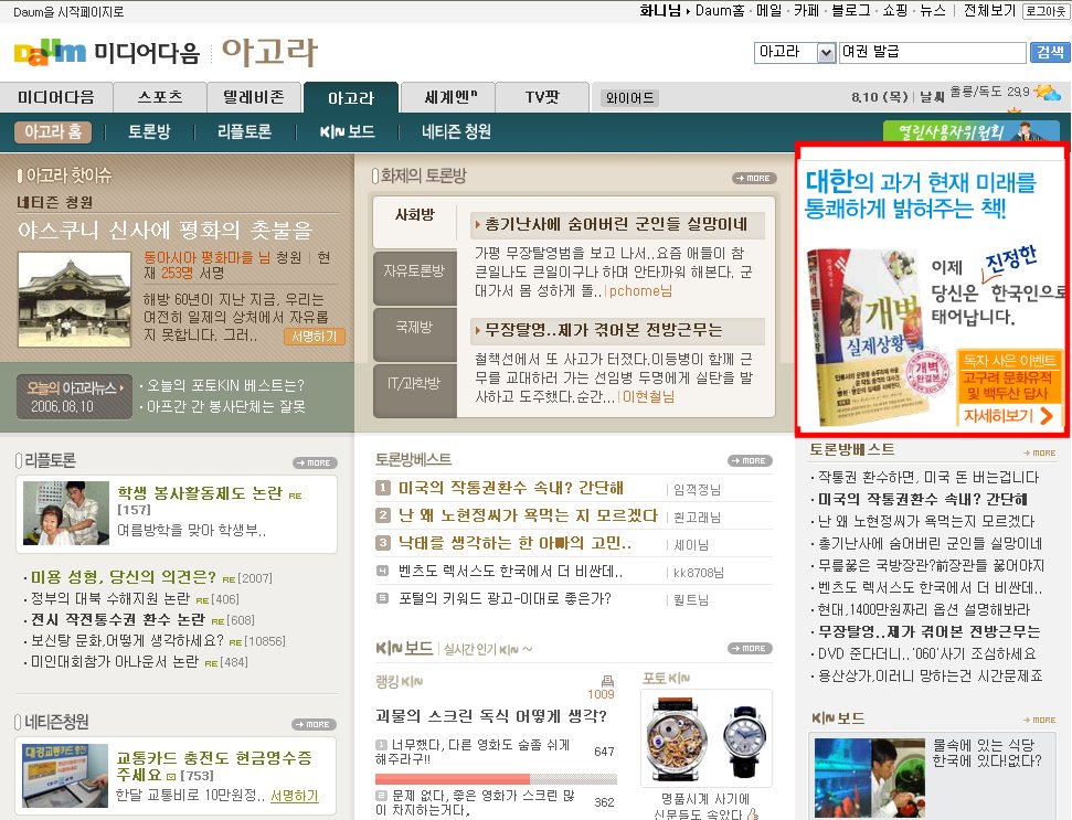 다음광고